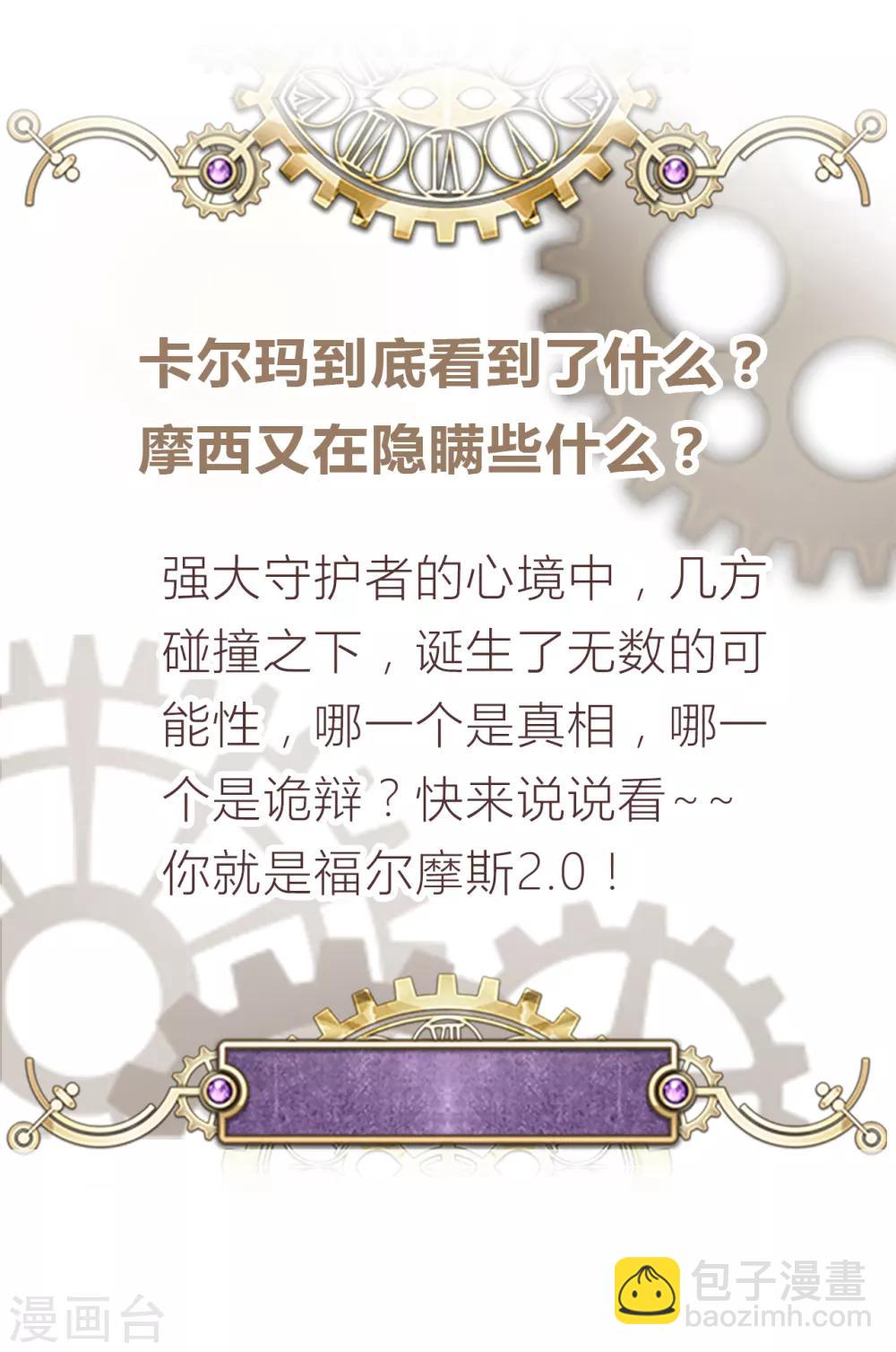 第2季33话 诡辩？还是真相-第99话