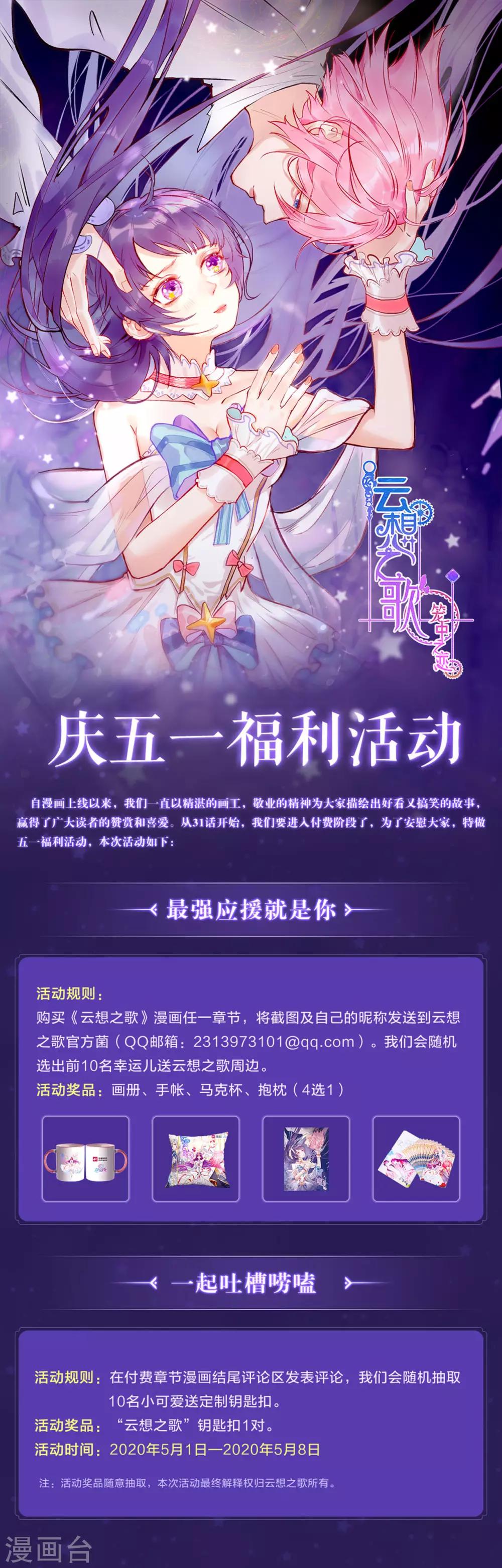 第2季33话 诡辩？还是真相-第99话