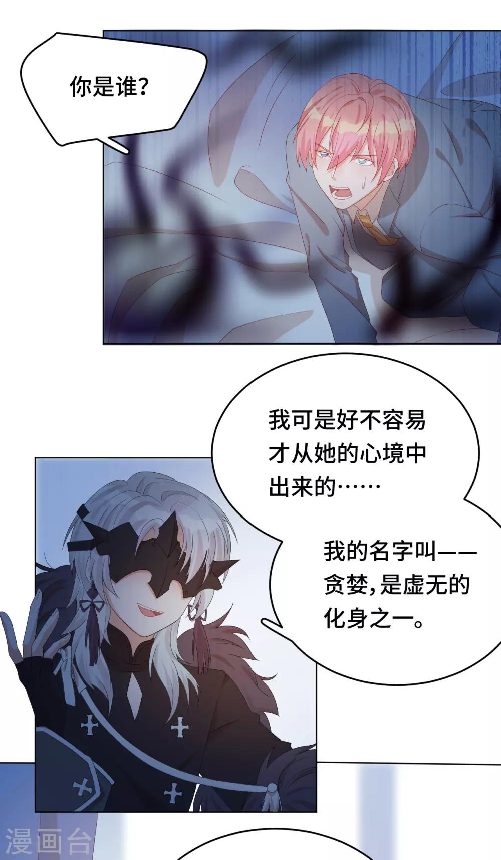 第2季33话 诡辩？还是真相-第99话