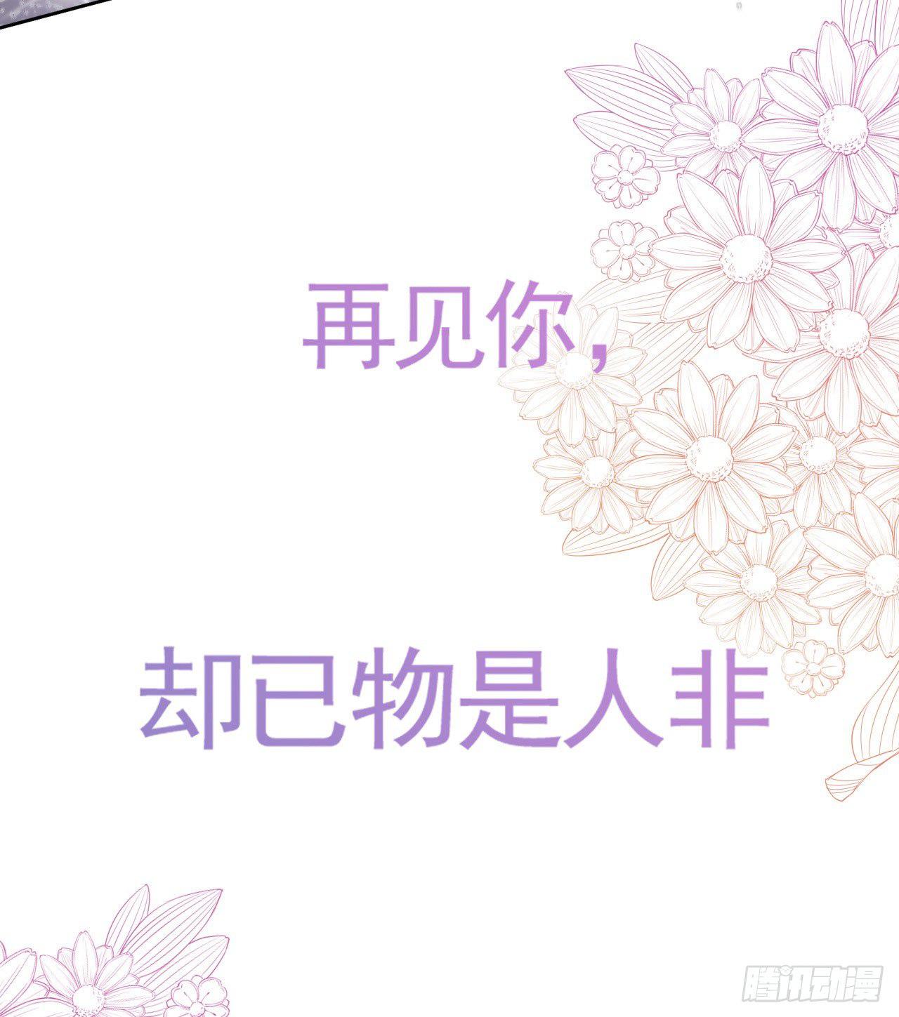 预告 与你再相见-第1话