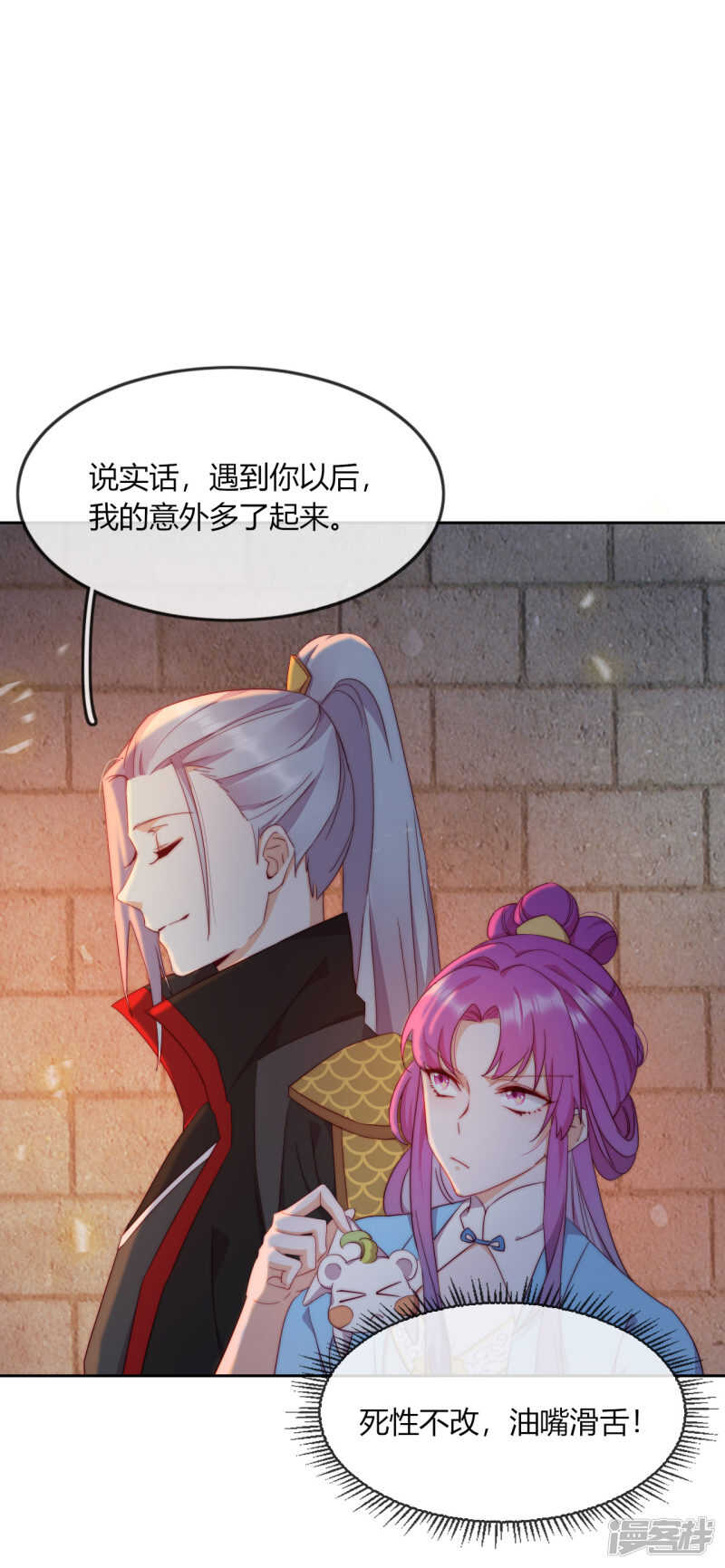 第10话 禁地的秘密(1/2)-第11话