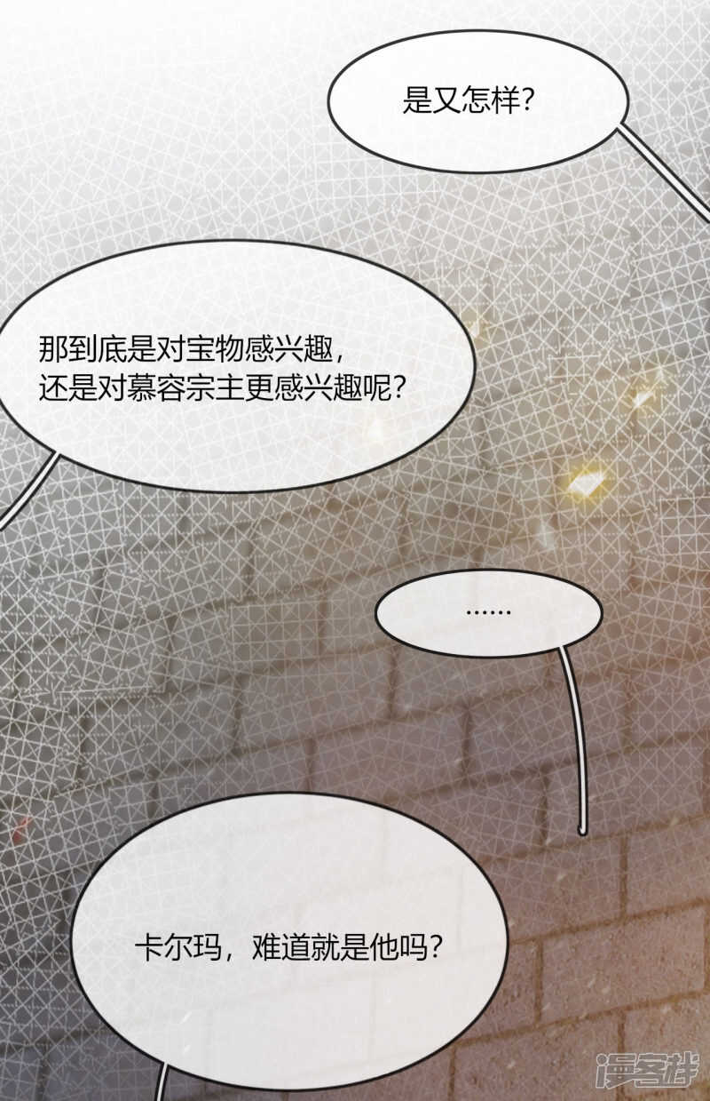 第10话 禁地的秘密(1/2)-第11话