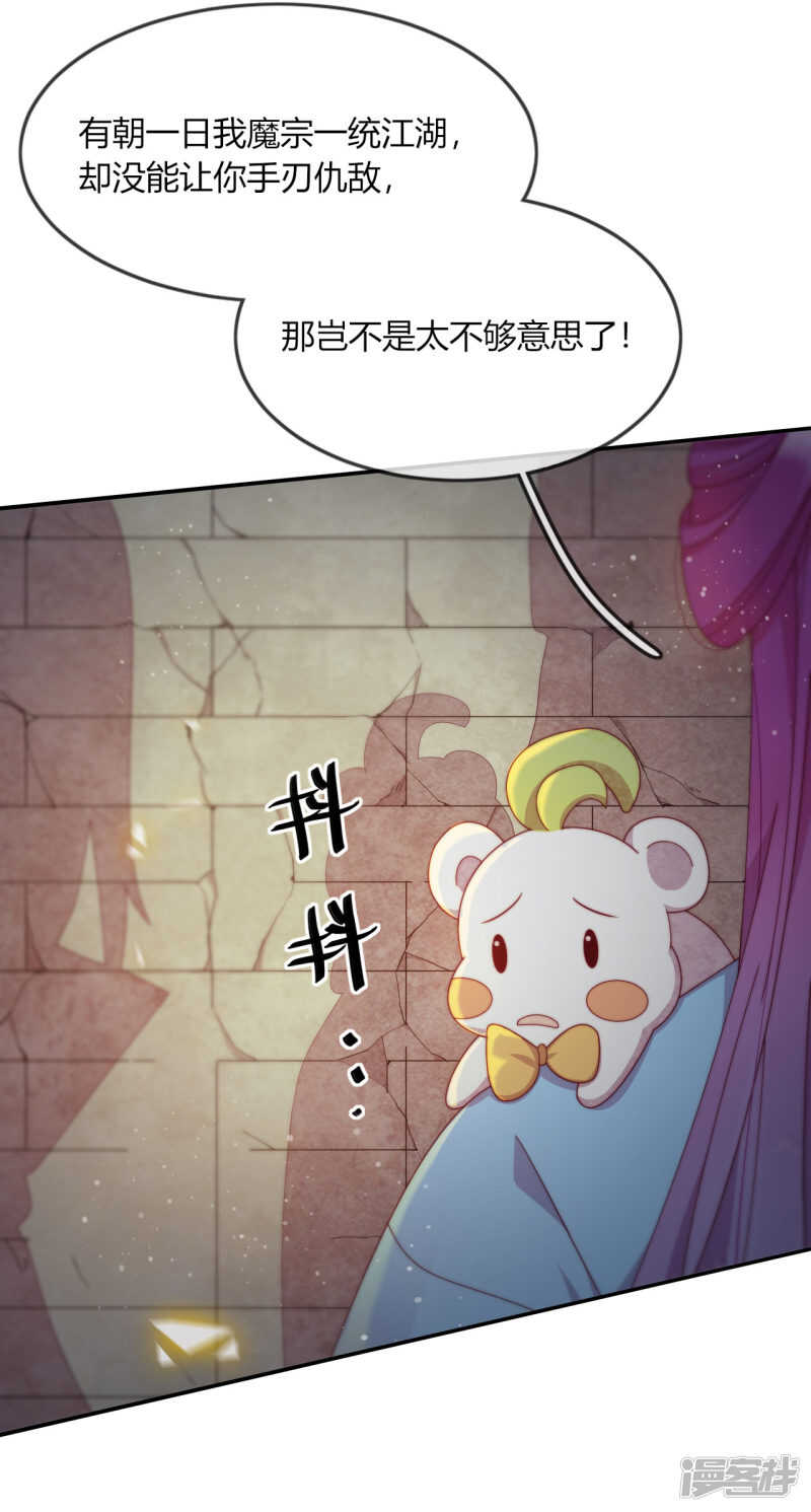 第10话 禁地的秘密(1/2)-第11话