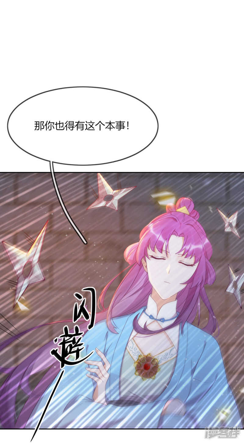 第10话 禁地的秘密(1/2)-第11话