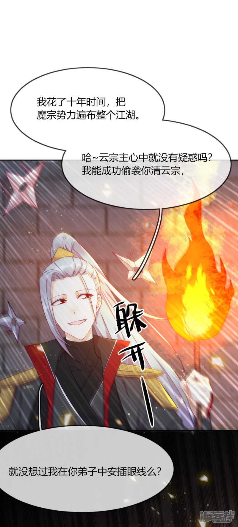 第10话 禁地的秘密(1/2)-第11话