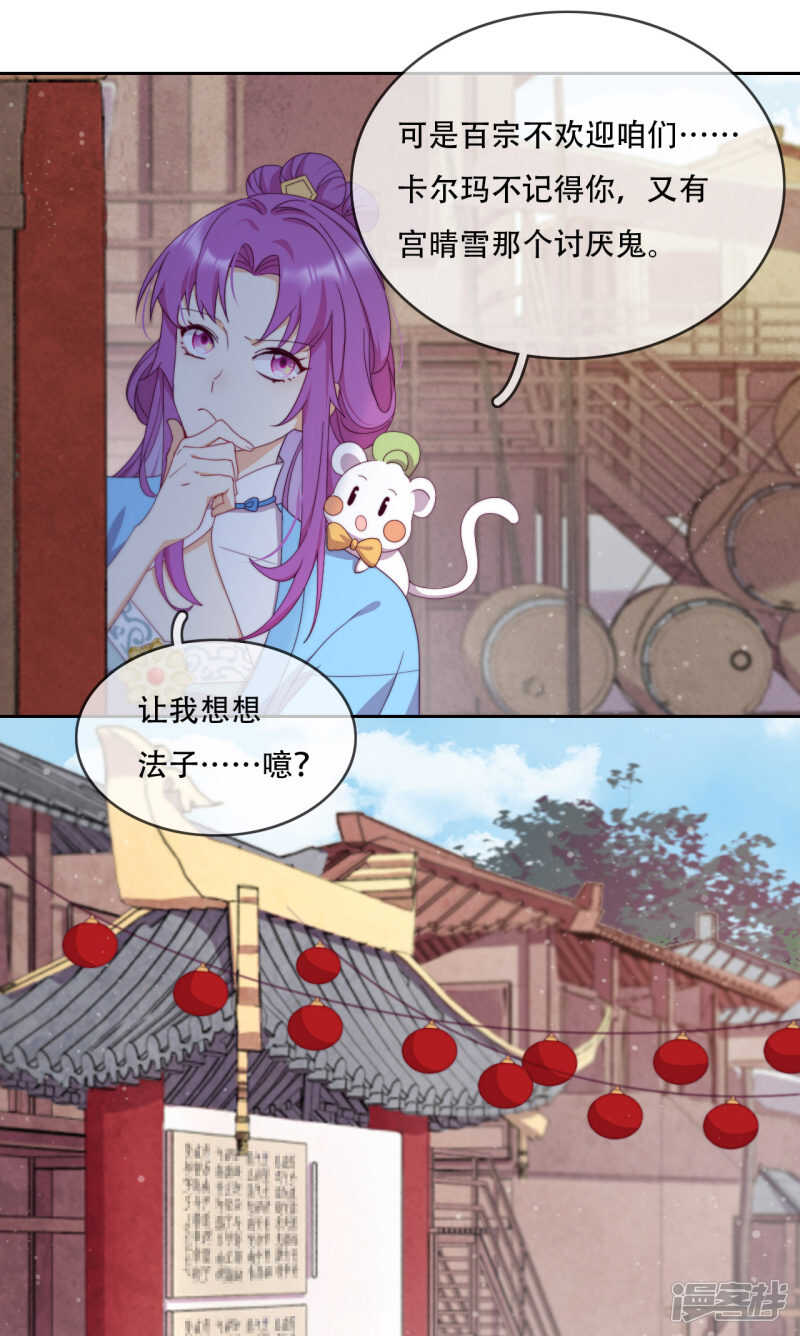 第12话 最危险的地方最安全-第13话