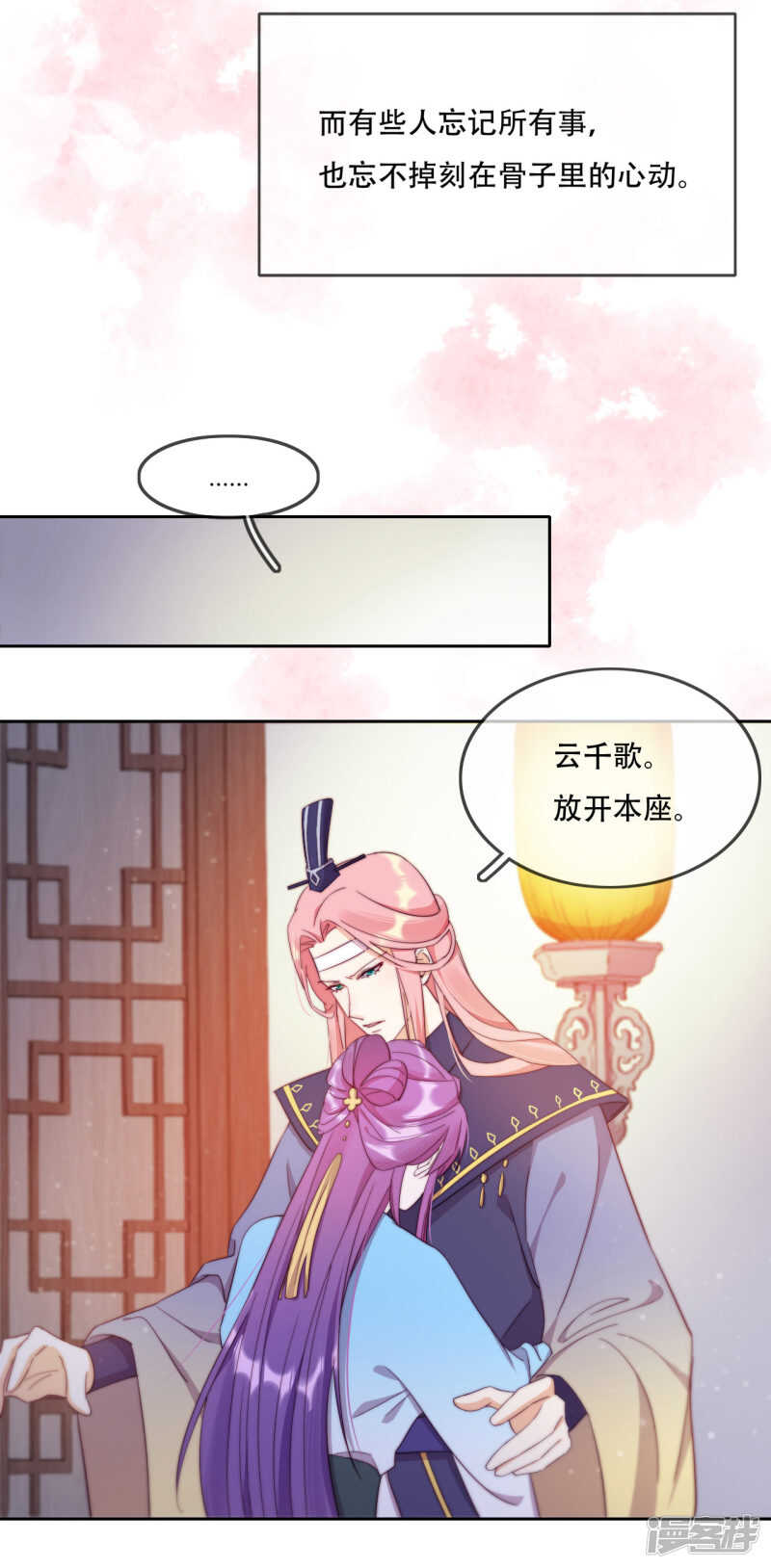 第14话 心的悬崖-第15话