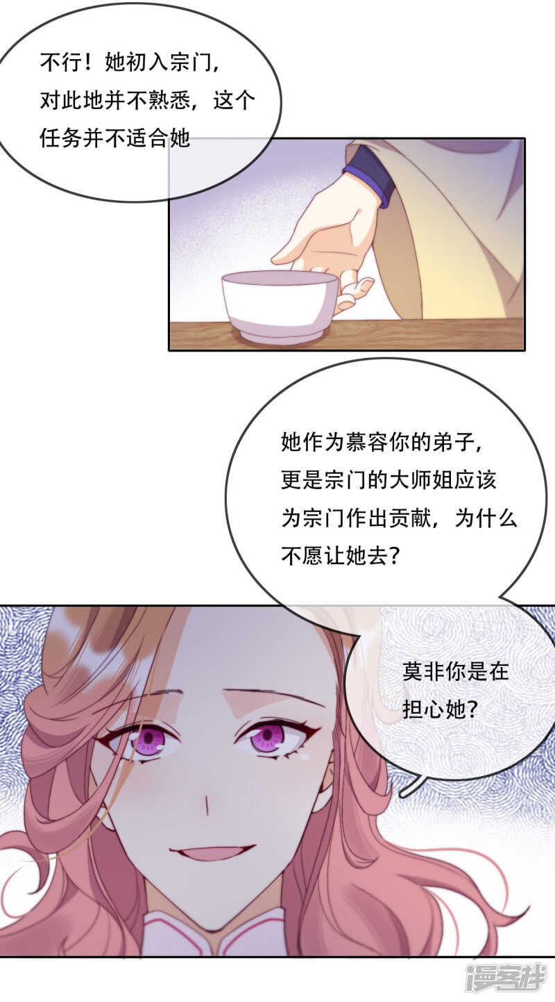 第14话 心的悬崖-第15话