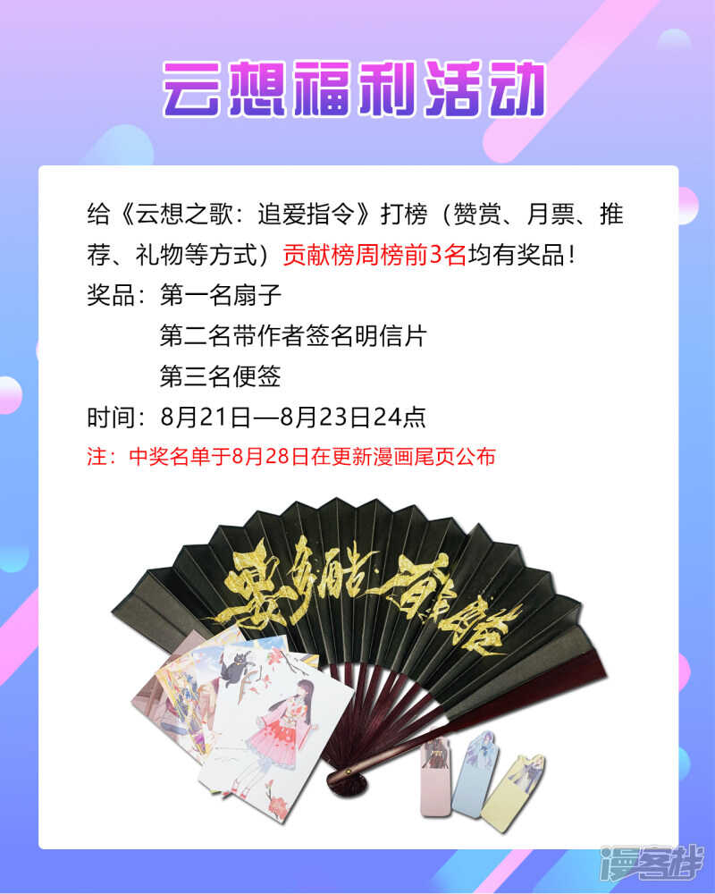第14话 心的悬崖-第15话