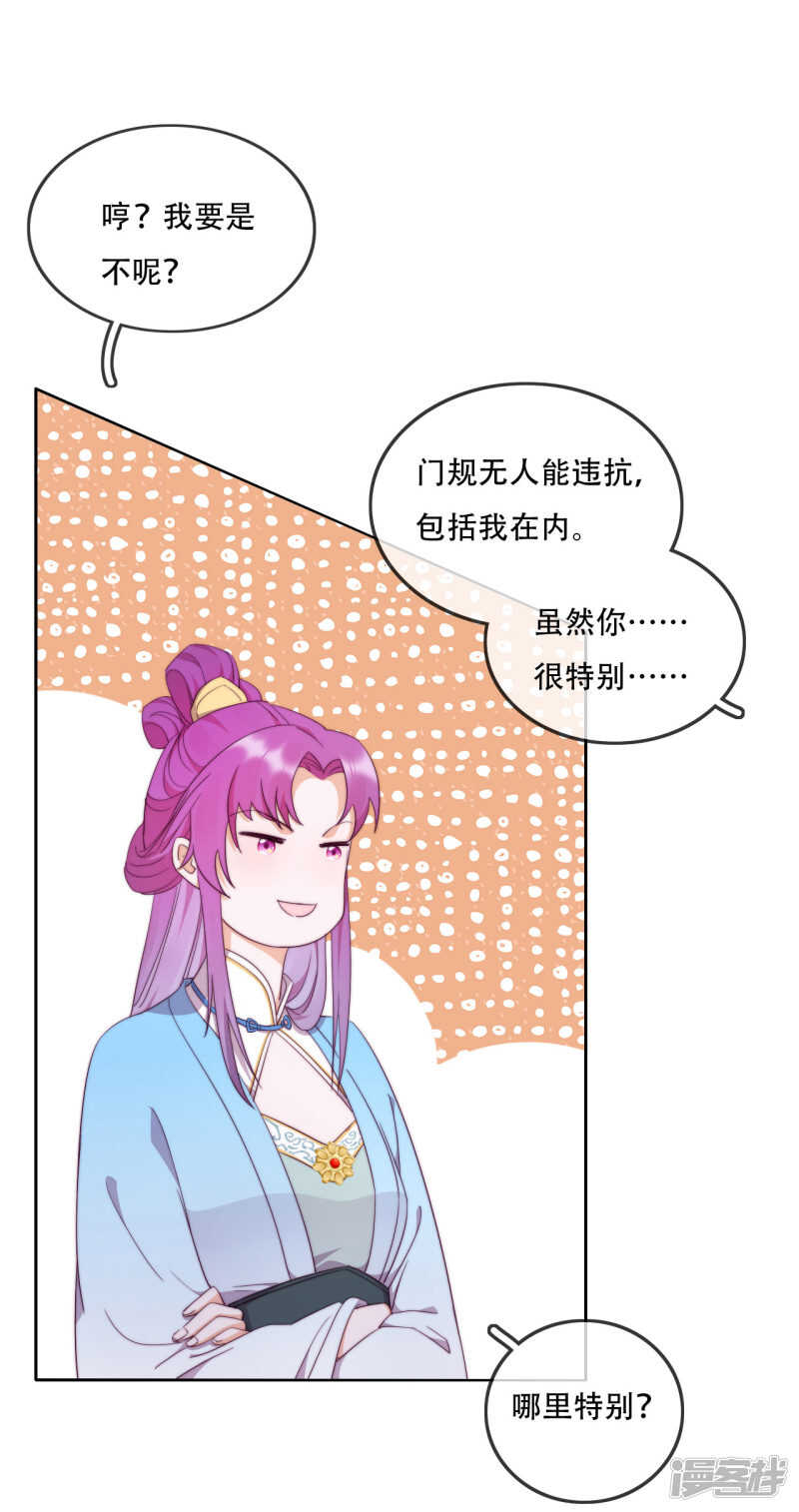 第14话 心的悬崖-第15话