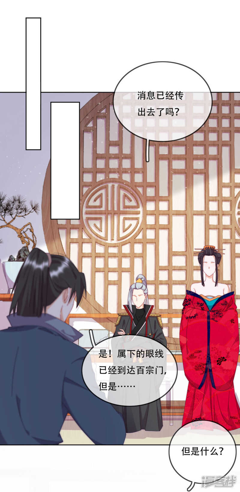 第16话 战火蔓延(1/2)-第17话