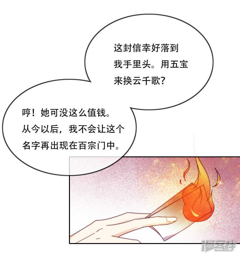 第16话 战火蔓延(1/2)-第17话