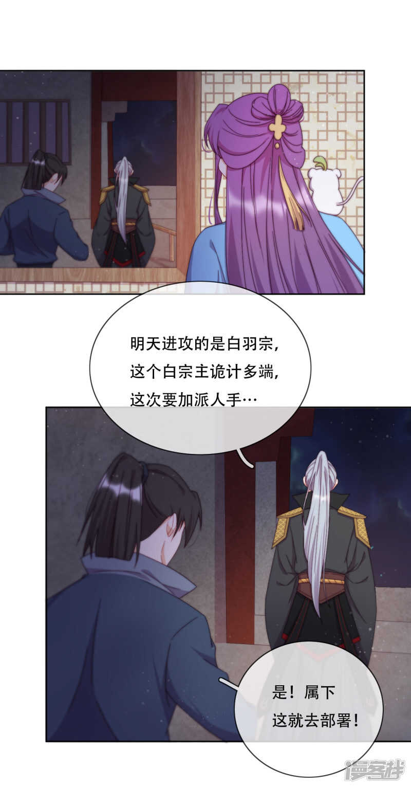 第18话 也是可怜人(1/2)-第19话