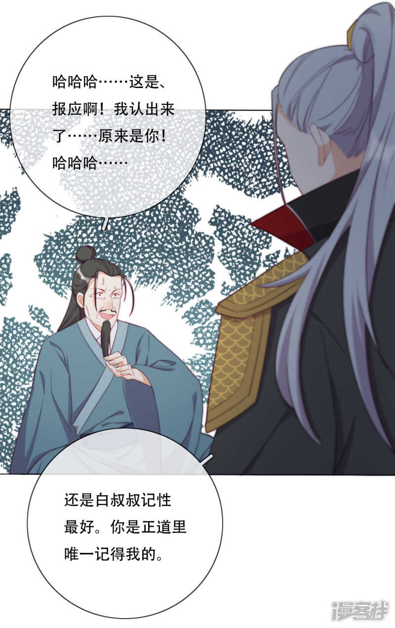 第18话 也是可怜人(1/2)-第19话