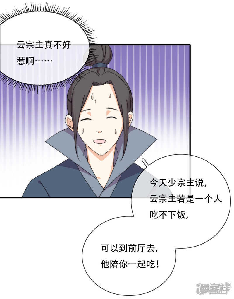 第18话 也是可怜人(1/2)-第19话