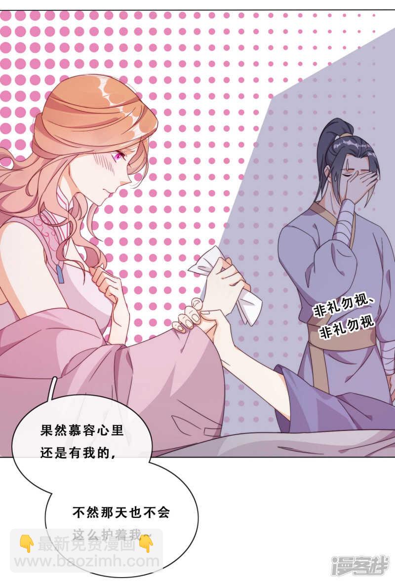 第22话 堂堂正正大师姐(1/2)-第23话