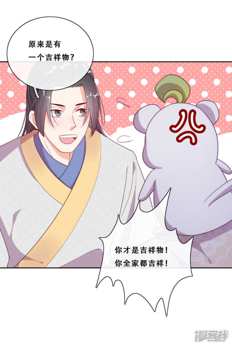 第22话 堂堂正正大师姐(1/2)-第23话