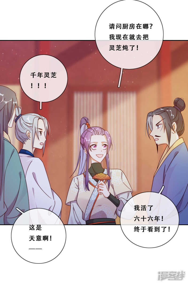 第22话 堂堂正正大师姐(1/2)-第23话