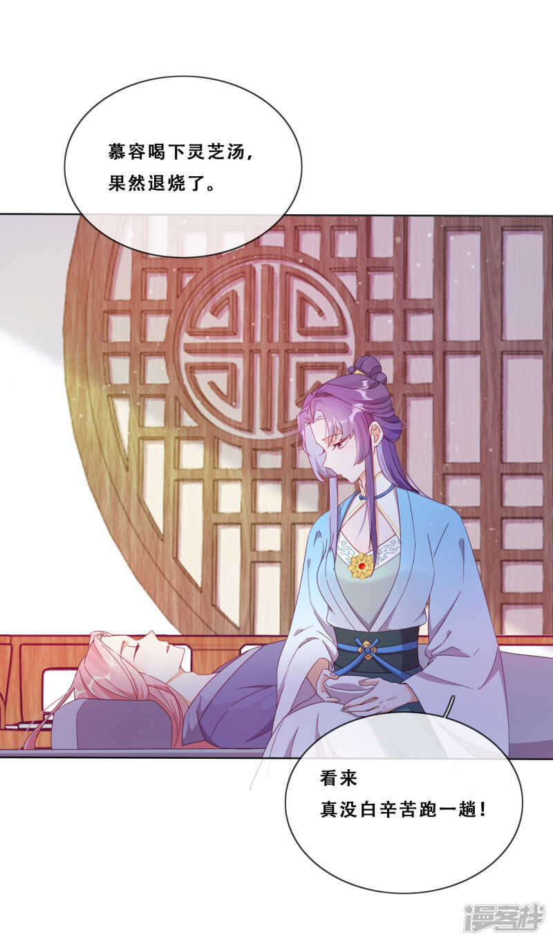 第22话 堂堂正正大师姐(1/2)-第23话