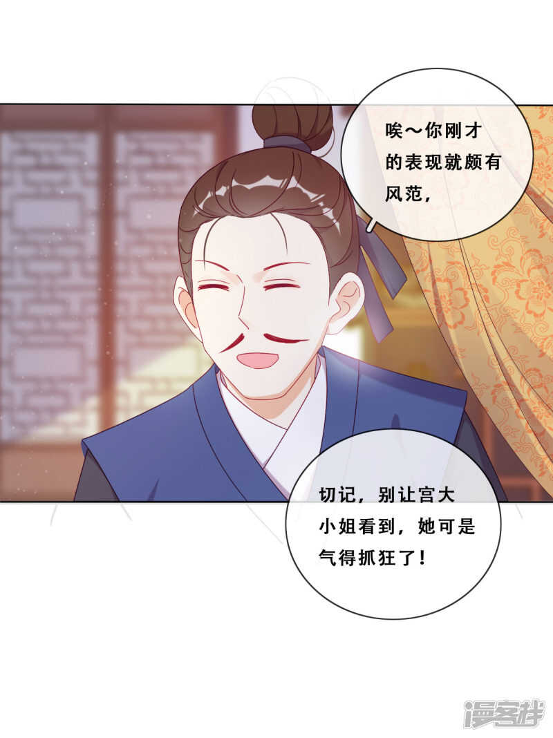 第22话 堂堂正正大师姐(1/2)-第23话