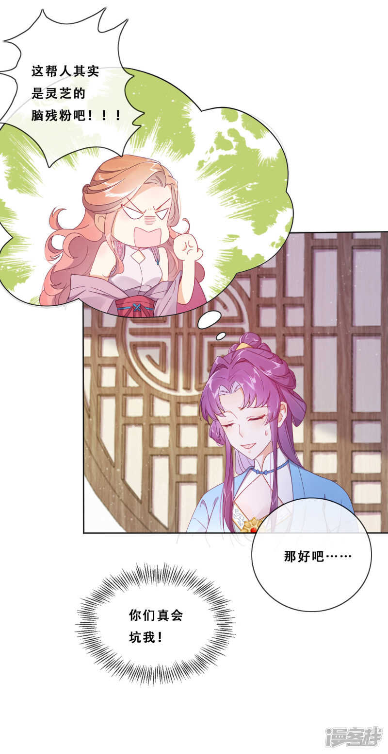 第22话 堂堂正正大师姐(1/2)-第23话