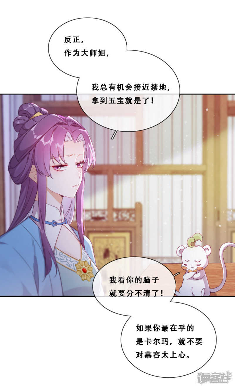 第22话 堂堂正正大师姐(1/2)-第23话