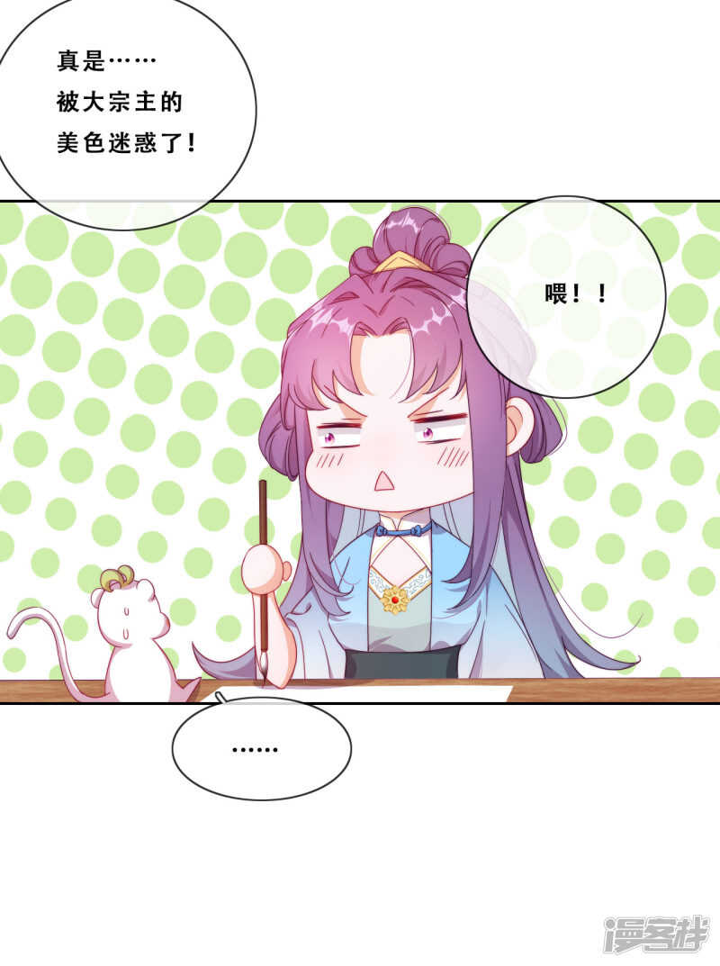 第22话 堂堂正正大师姐(1/2)-第23话