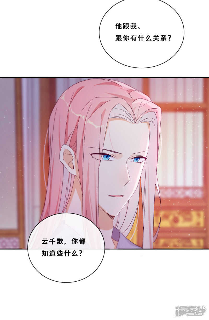 第22话 堂堂正正大师姐(1/2)-第23话