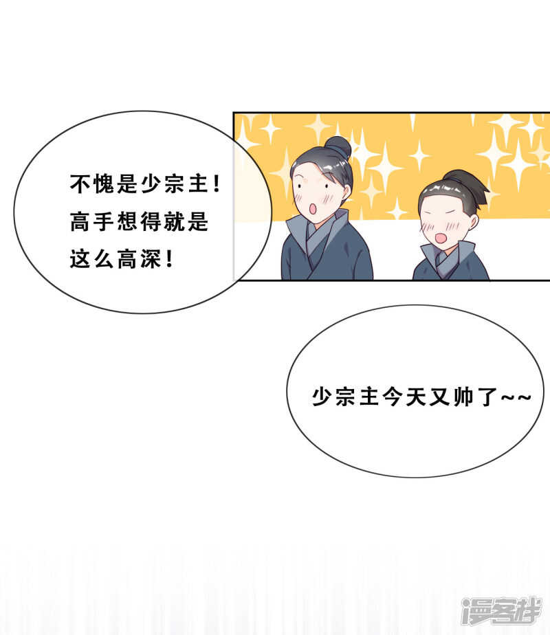 第24话 探路的不止一个(1/2)-第25话