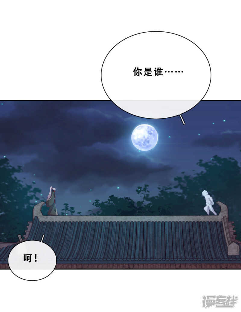 第24话 探路的不止一个(1/2)-第25话