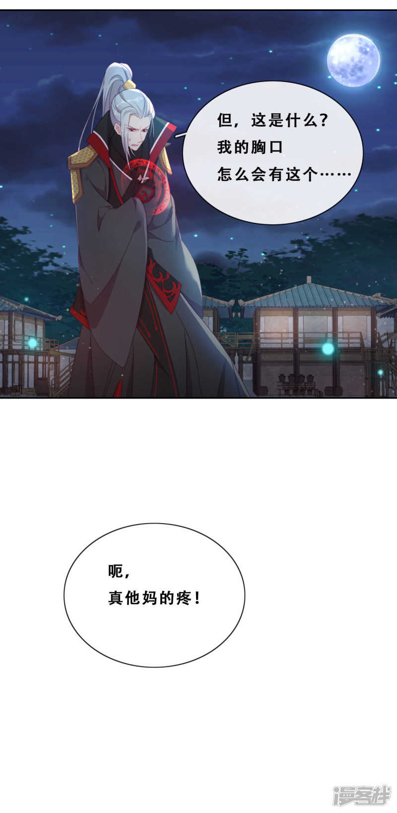 第24话 探路的不止一个(1/2)-第25话