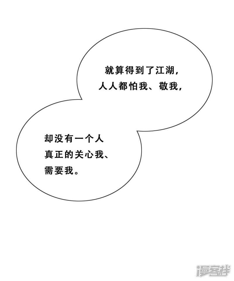 第24话 探路的不止一个(1/2)-第25话