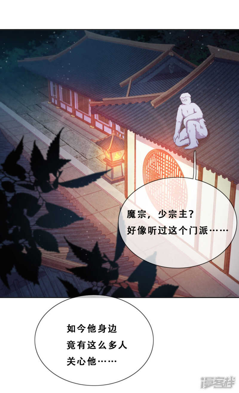 第26话 妖怪下山了！(1/2)-第27话