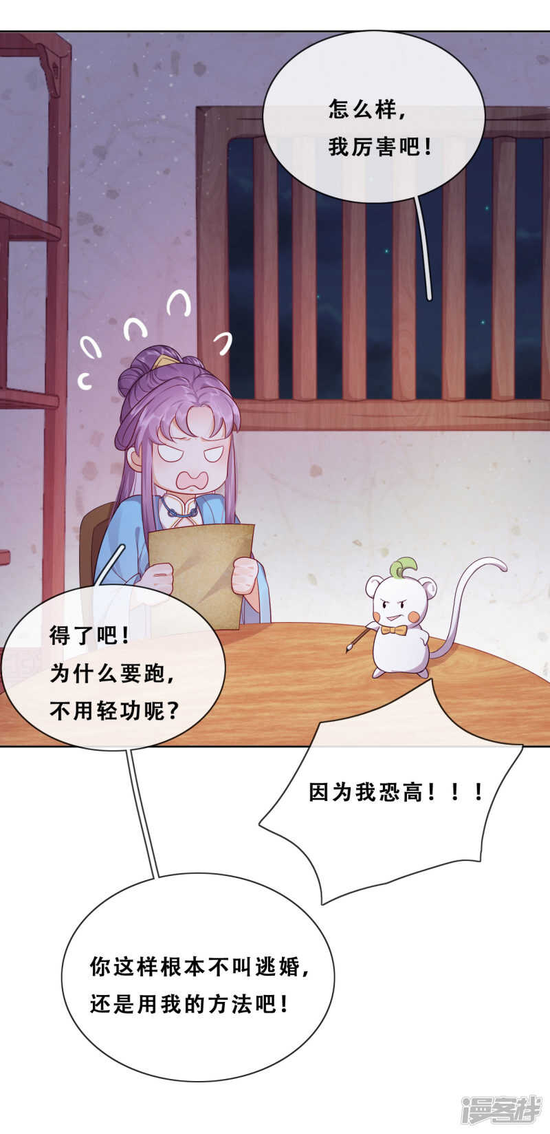 第26话 妖怪下山了！(1/2)-第27话