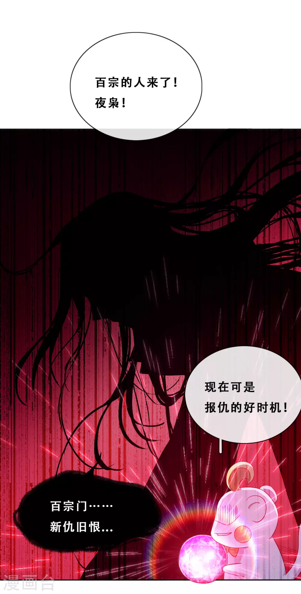 第28话 最终，再见(1/2)-第29话