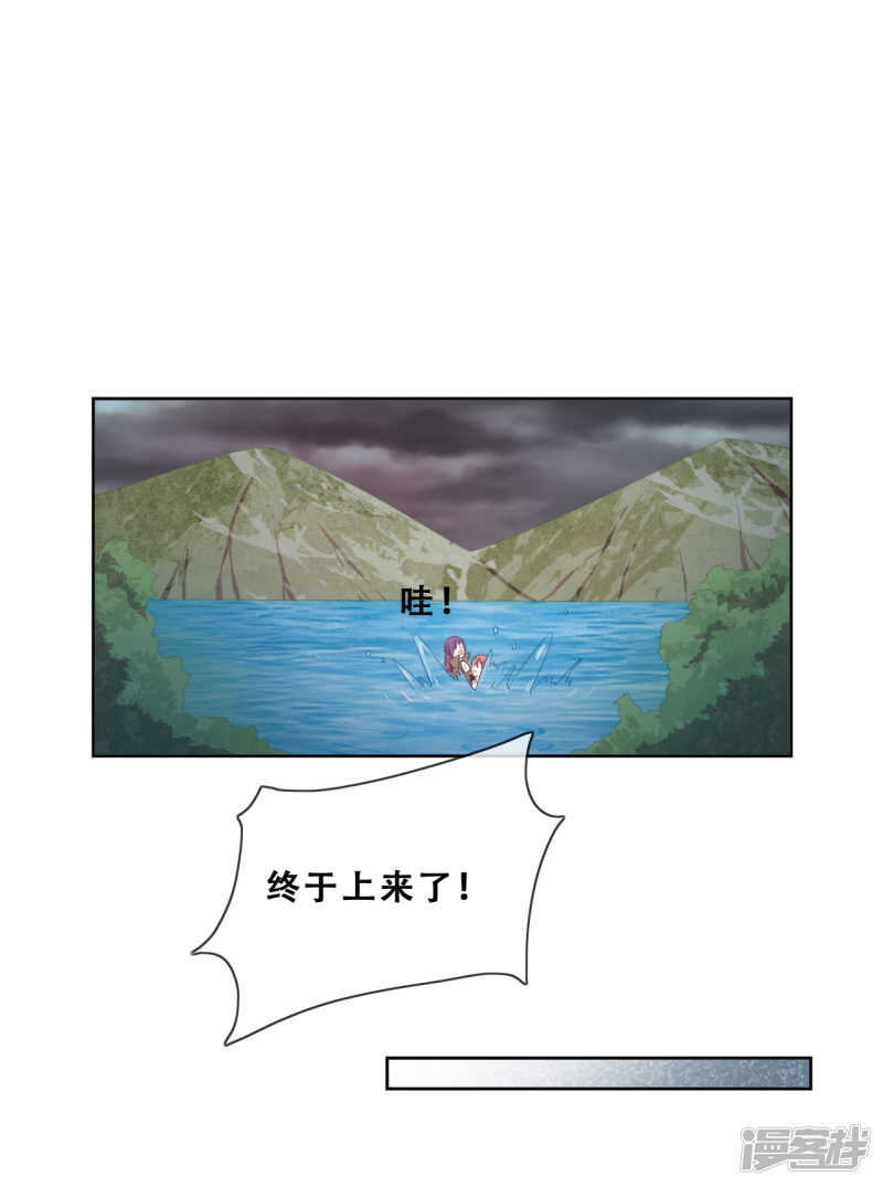 第32话 不靠谱队伍集结完毕(1/2)-第33话