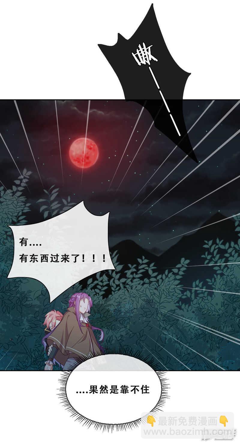 第32话 不靠谱队伍集结完毕(1/2)-第33话