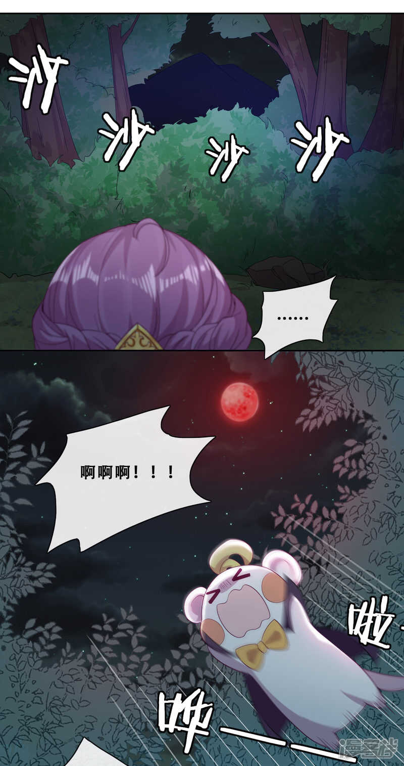 第32话 不靠谱队伍集结完毕(1/2)-第33话