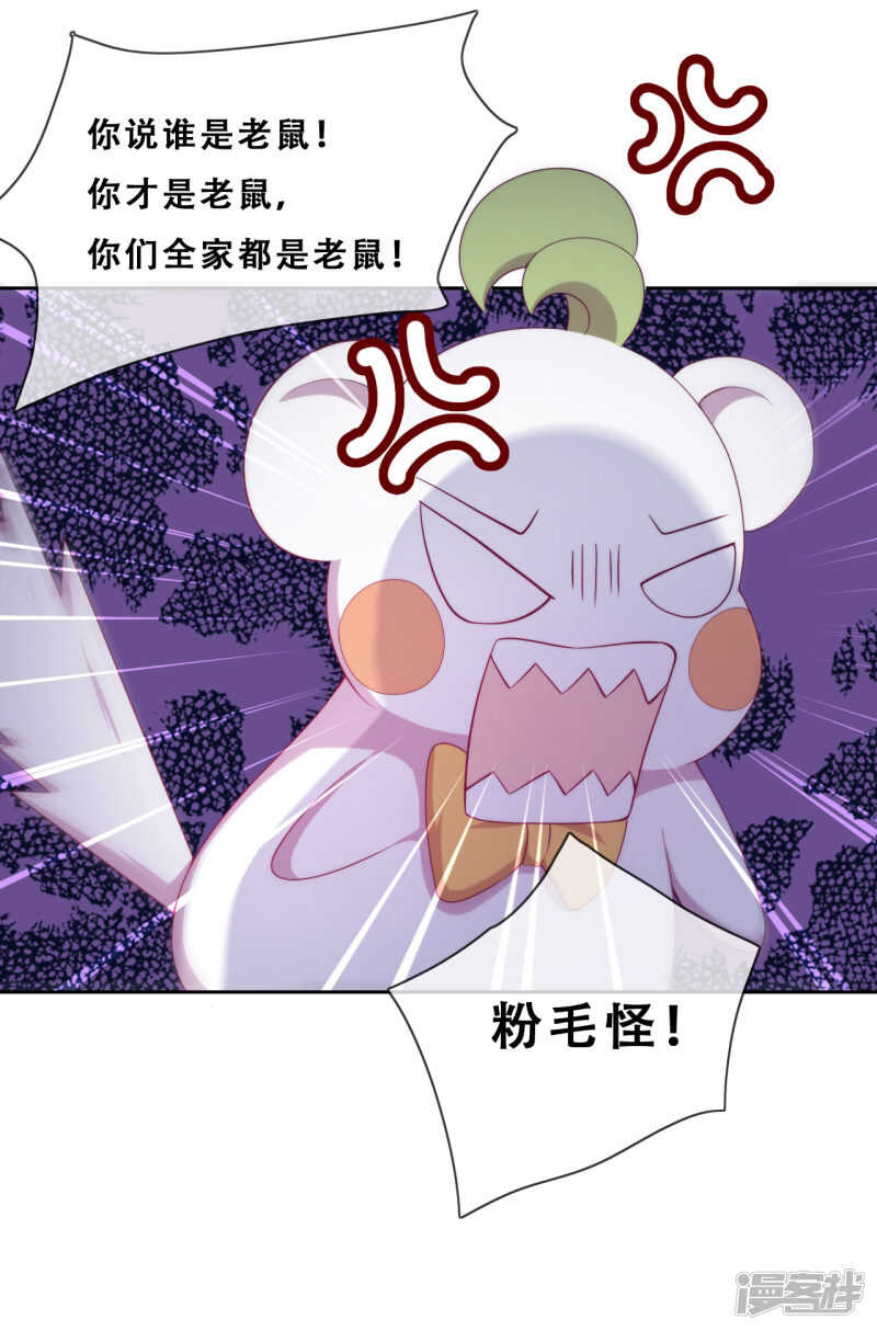 第32话 不靠谱队伍集结完毕(1/2)-第33话
