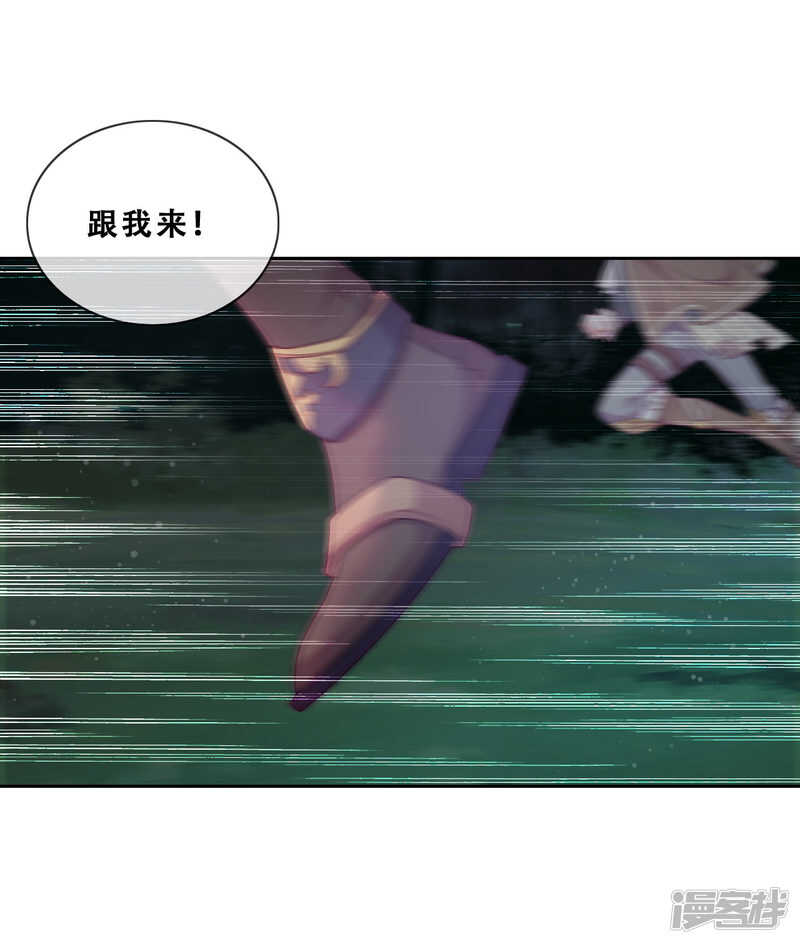 第32话 不靠谱队伍集结完毕(1/2)-第33话