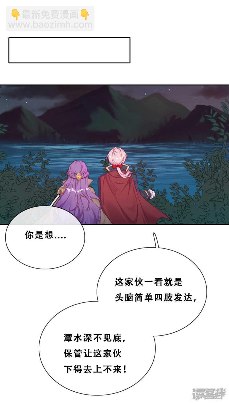 第32话 不靠谱队伍集结完毕(1/2)-第33话
