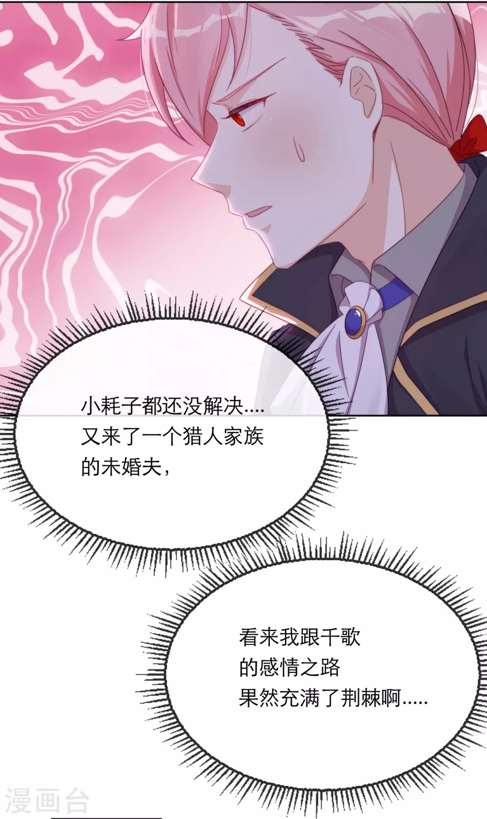 第38话 城破草木摧(1/2)-第39话