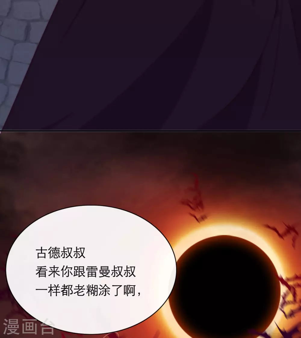 第38话 城破草木摧(1/2)-第39话