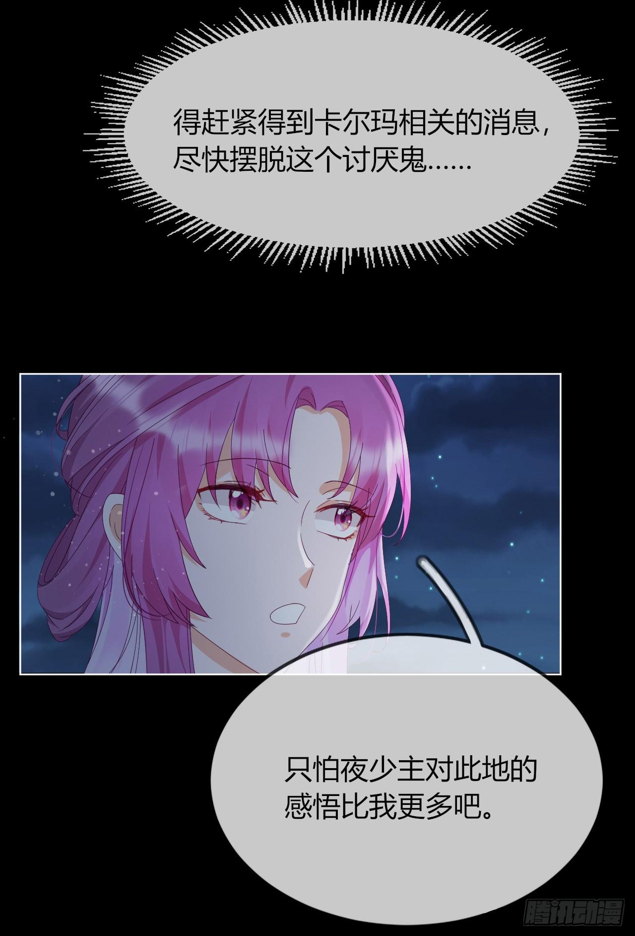 第4话 带着侍女逛青楼！(1/2)-第5话