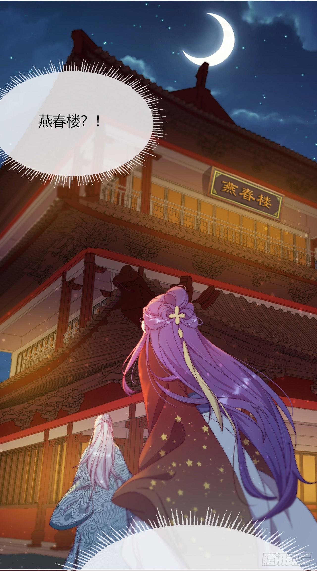 第4话 带着侍女逛青楼！(1/2)-第5话