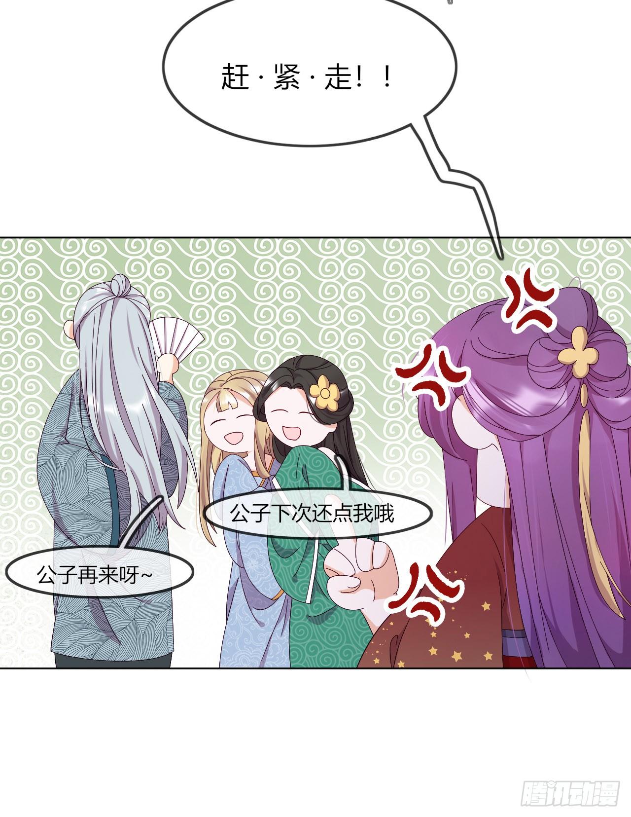 第4话 带着侍女逛青楼！(1/2)-第5话