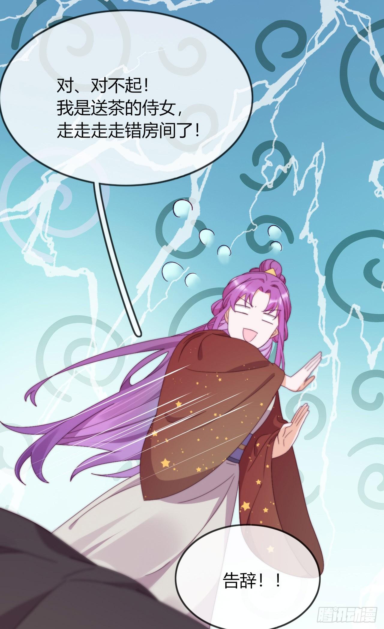 第4话 带着侍女逛青楼！(1/2)-第5话