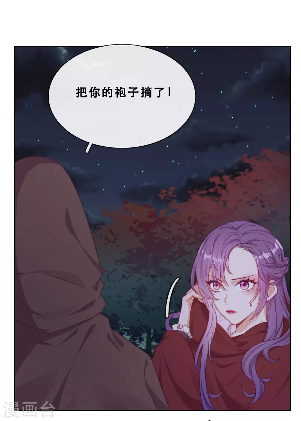 第40话 潜入地下城(1/2)-第41话