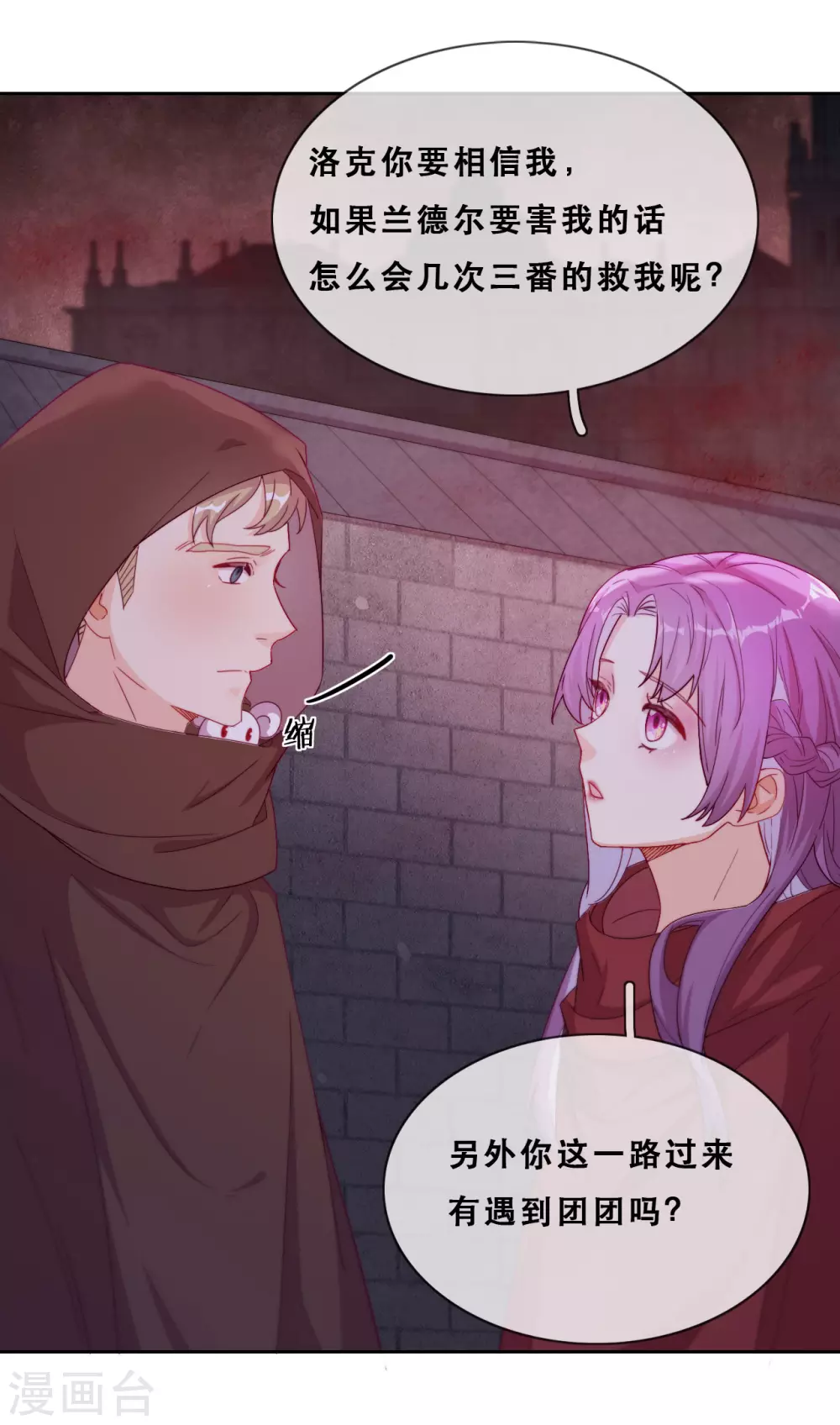 第42话 仇恨的种子(1/2)-第43话