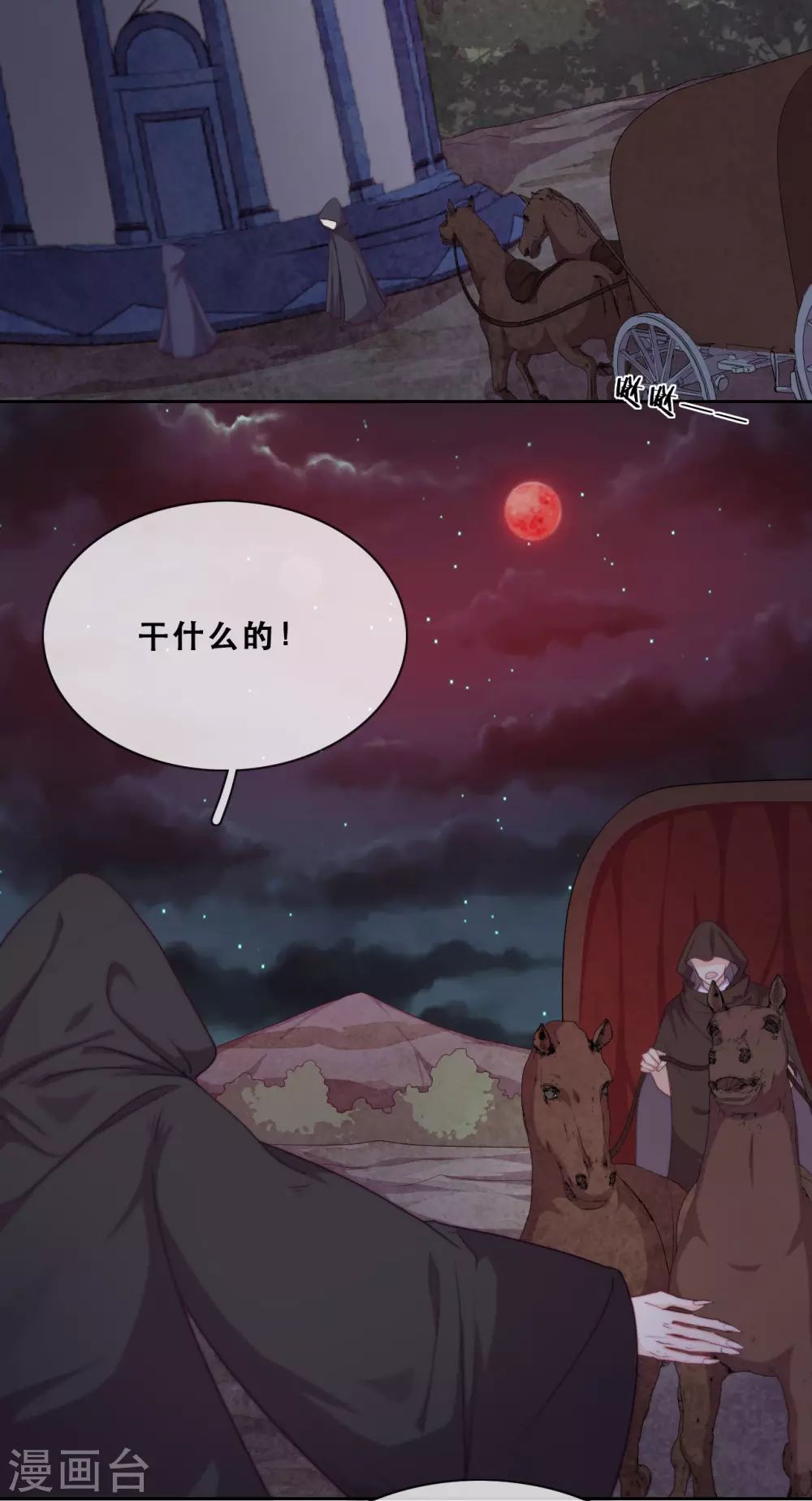 第42话 仇恨的种子(1/2)-第43话